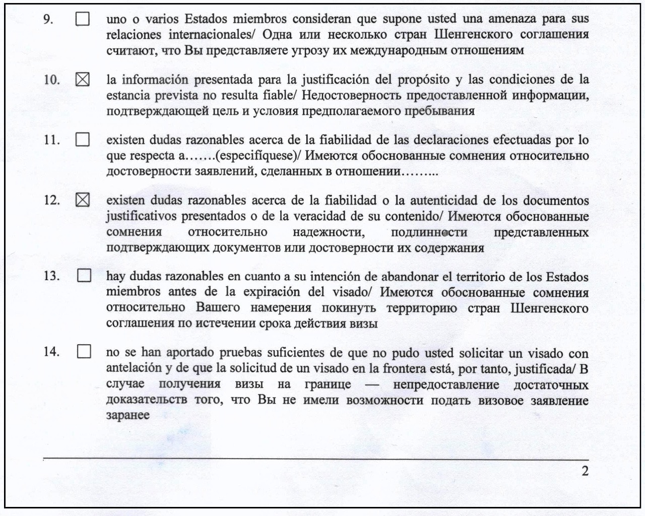 Отказ в шенгенской визе. Отказ в визе италии. Отказ в польской визе. Отказ в шенгенской визе. Отказ в выдаче шенгенской визы.